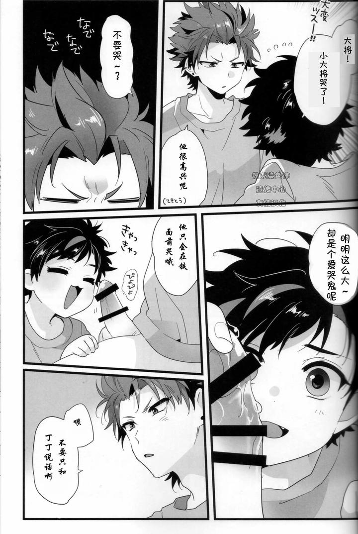 Ensemble Stars! Dj – Techi, the boss, and the boss’s boss by Gimako [JP] page 18