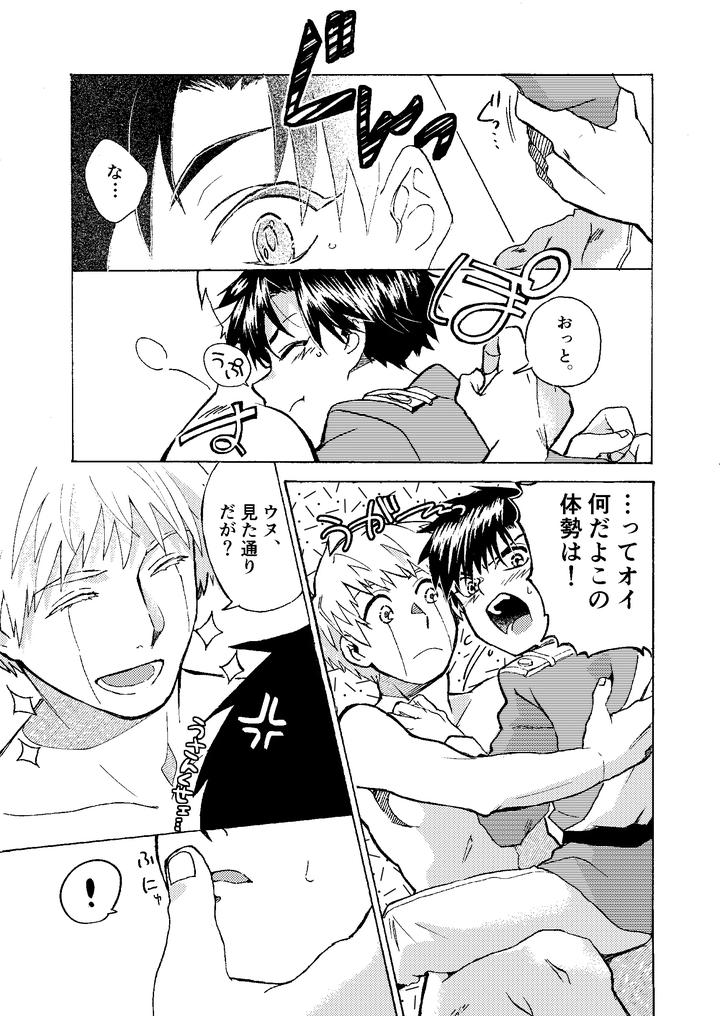 Konjiki no Gash!! Dj – Electric・Connection by Yellow Signal (Saiga Asuka) [JP] page 9