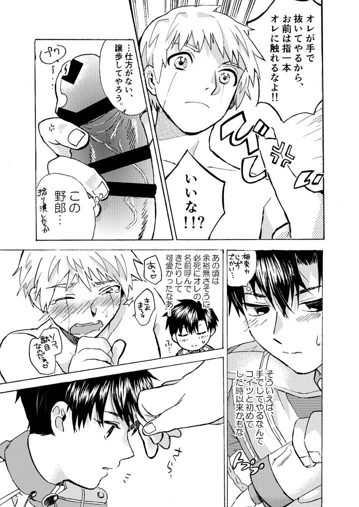 Konjiki no Gash!! Dj – Electric・Connection by Yellow Signal (Saiga Asuka) [JP] page 15