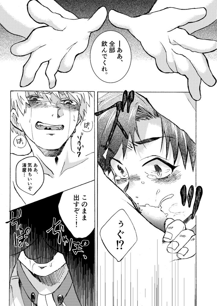 Konjiki no Gash!! Dj – Electric・Connection by Yellow Signal (Saiga Asuka) [JP] page 19