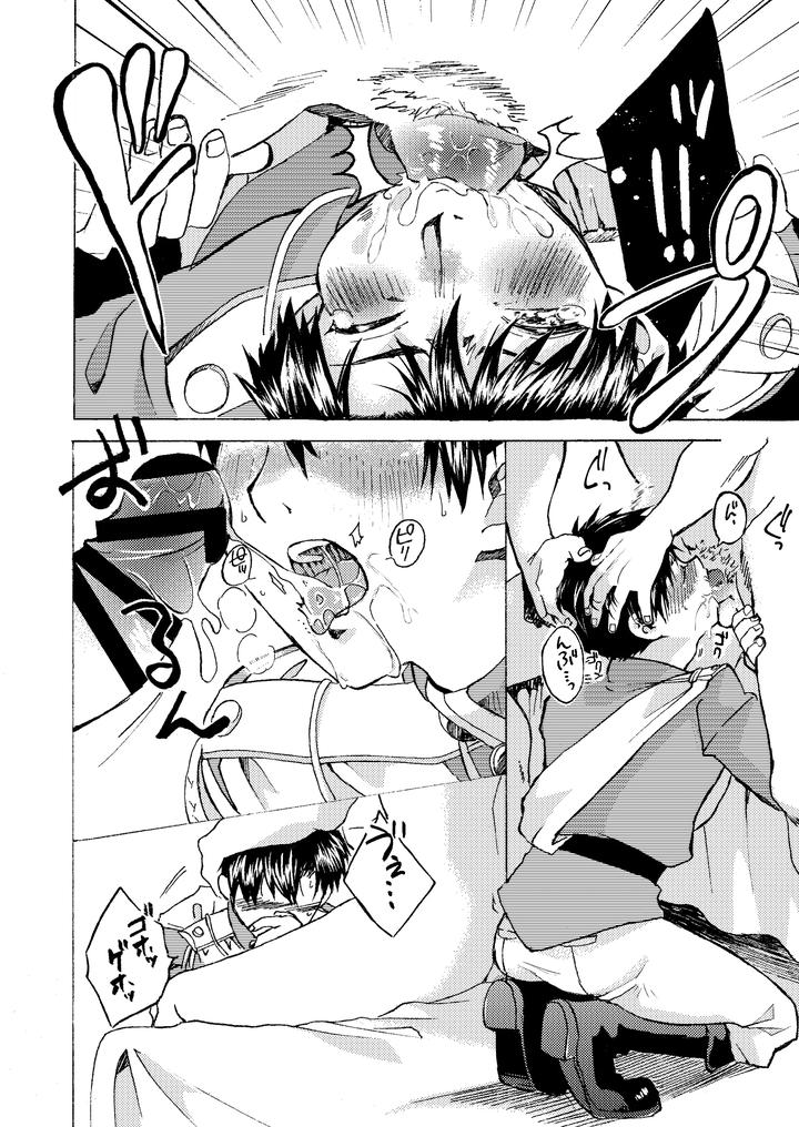 Konjiki no Gash!! Dj – Electric・Connection by Yellow Signal (Saiga Asuka) [JP] page 20