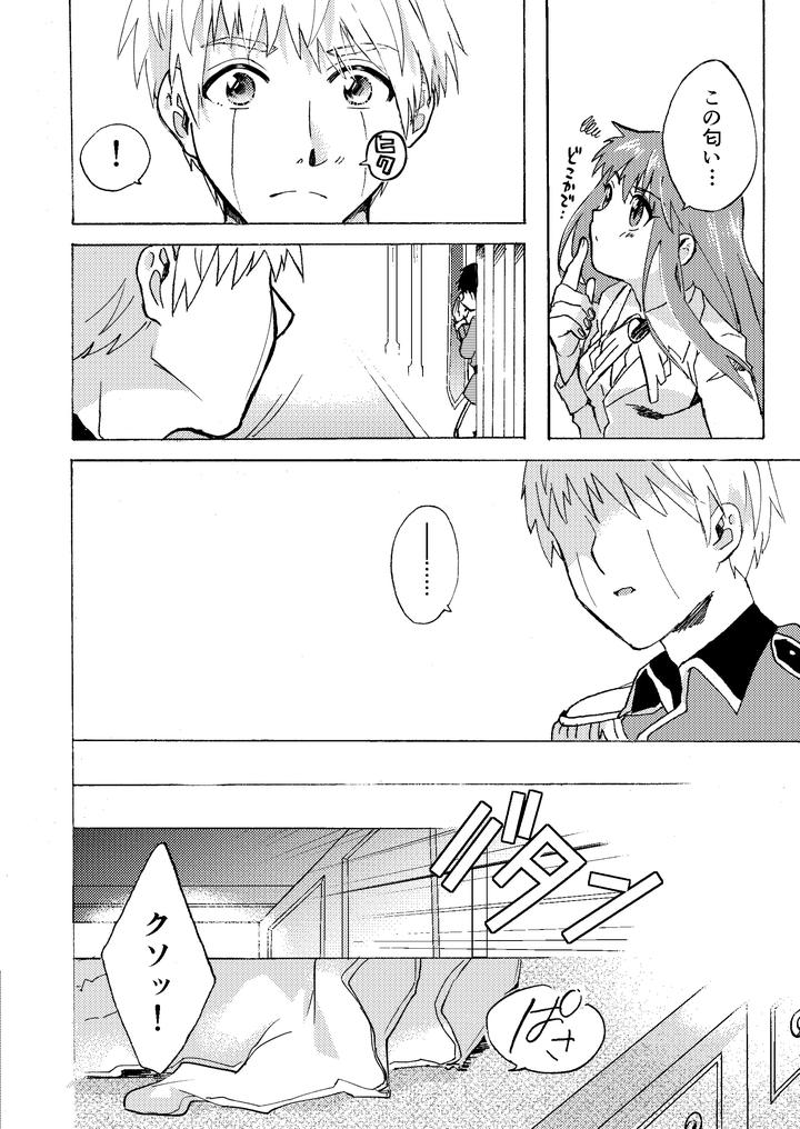 Konjiki no Gash!! Dj – Electric・Connection by Yellow Signal (Saiga Asuka) [JP] page 26