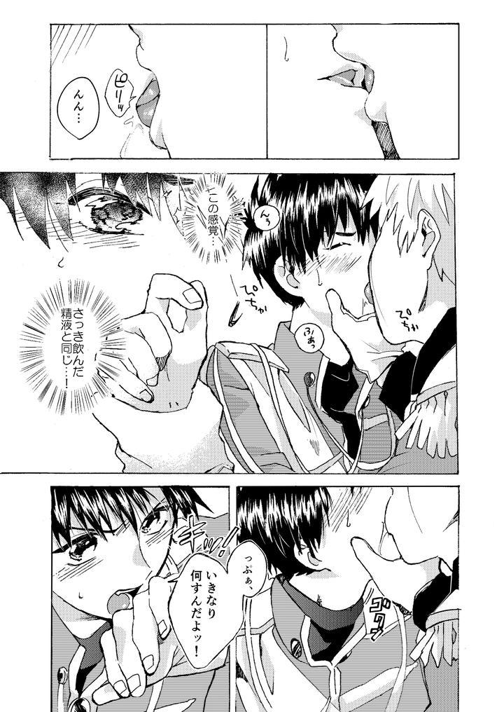 Konjiki no Gash!! Dj – Electric・Connection by Yellow Signal (Saiga Asuka) [JP] page 29