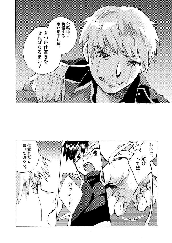 Konjiki no Gash!! Dj – Electric・Connection by Yellow Signal (Saiga Asuka) [JP] page 32