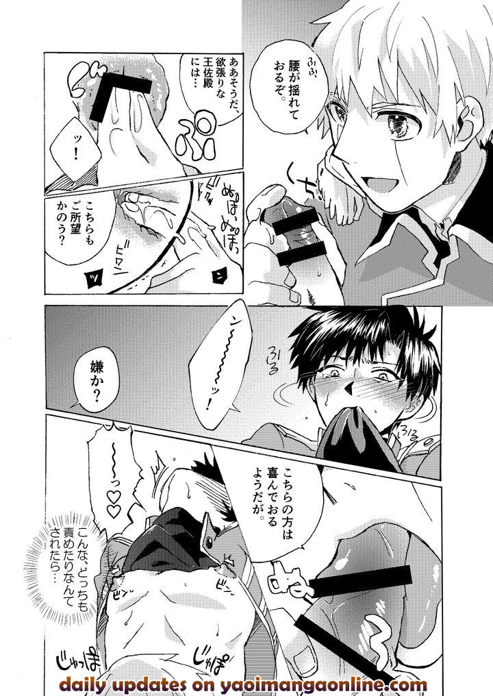 Konjiki no Gash!! Dj – Electric・Connection by Yellow Signal (Saiga Asuka) [JP] page 34