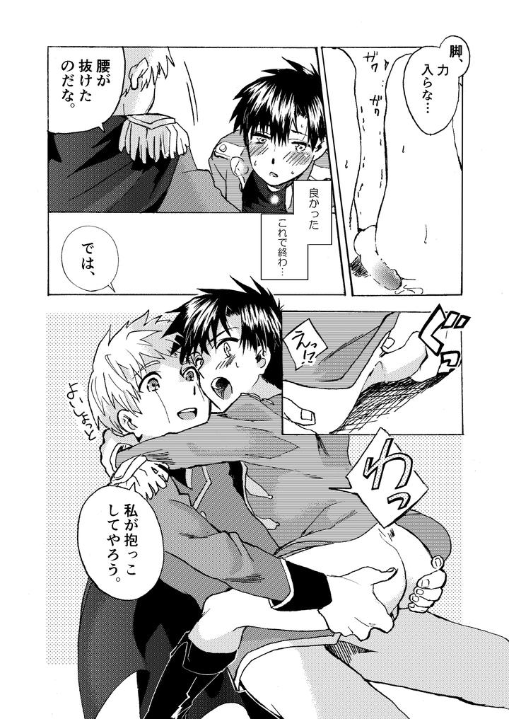 Konjiki no Gash!! Dj – Electric・Connection by Yellow Signal (Saiga Asuka) [JP] page 36