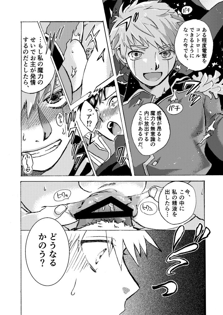 Konjiki no Gash!! Dj – Electric・Connection by Yellow Signal (Saiga Asuka) [JP] page 40