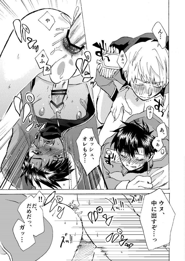 Konjiki no Gash!! Dj – Electric・Connection by Yellow Signal (Saiga Asuka) [JP] page 43