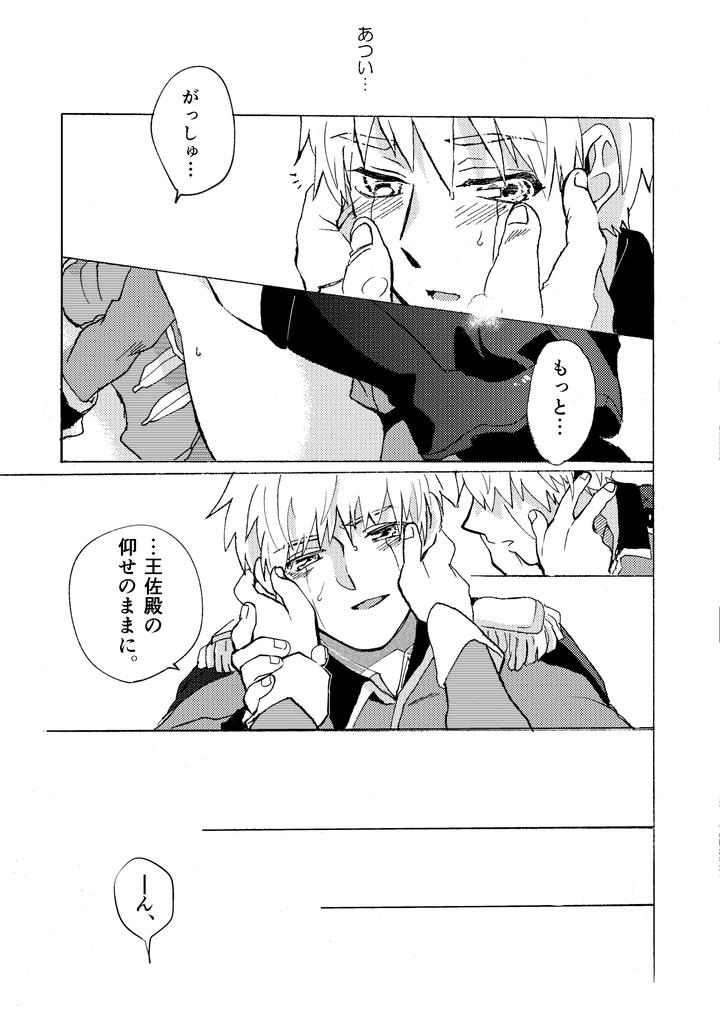 Konjiki no Gash!! Dj – Electric・Connection by Yellow Signal (Saiga Asuka) [JP] page 45