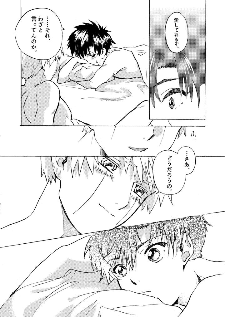 Konjiki no Gash!! Dj – Electric・Connection by Yellow Signal (Saiga Asuka) [JP] page 48