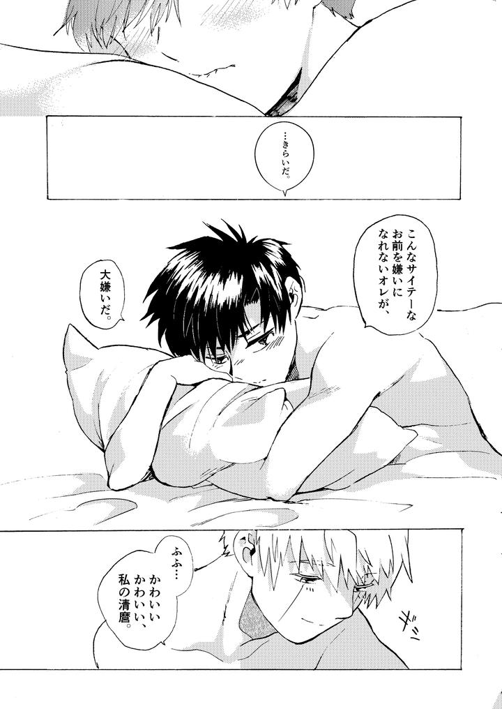 Konjiki no Gash!! Dj – Electric・Connection by Yellow Signal (Saiga Asuka) [JP] page 49