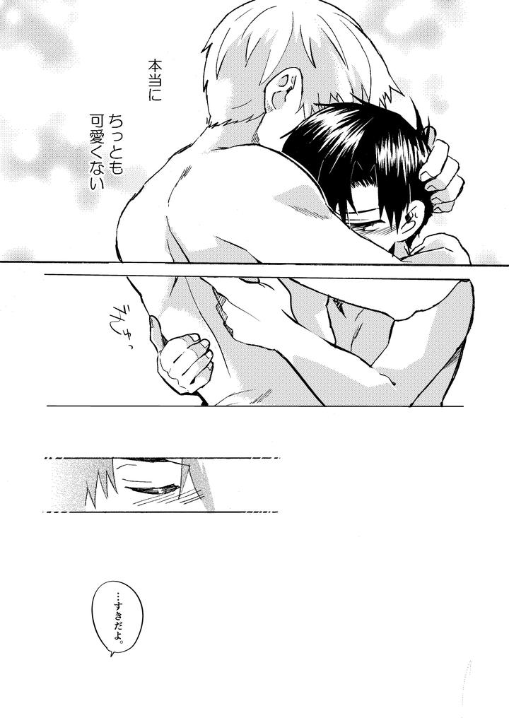 Konjiki no Gash!! Dj – Electric・Connection by Yellow Signal (Saiga Asuka) [JP] page 50