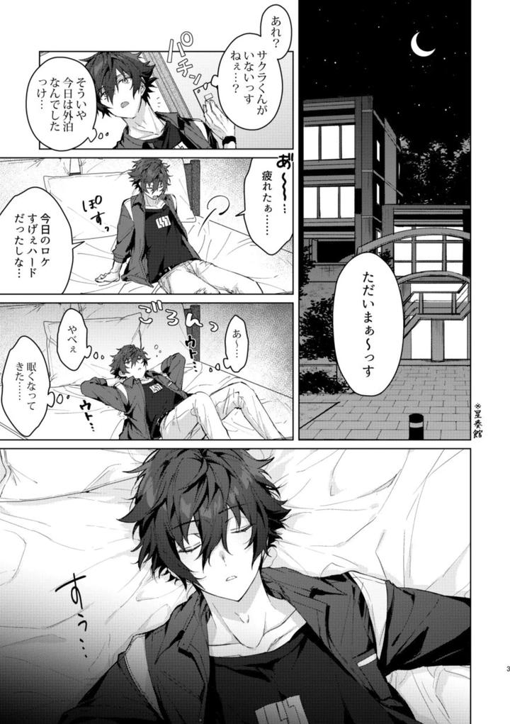 Ensemble Stars! Dj – Succubus Panic! by grow. (Shiina Toa) [JP] page 2