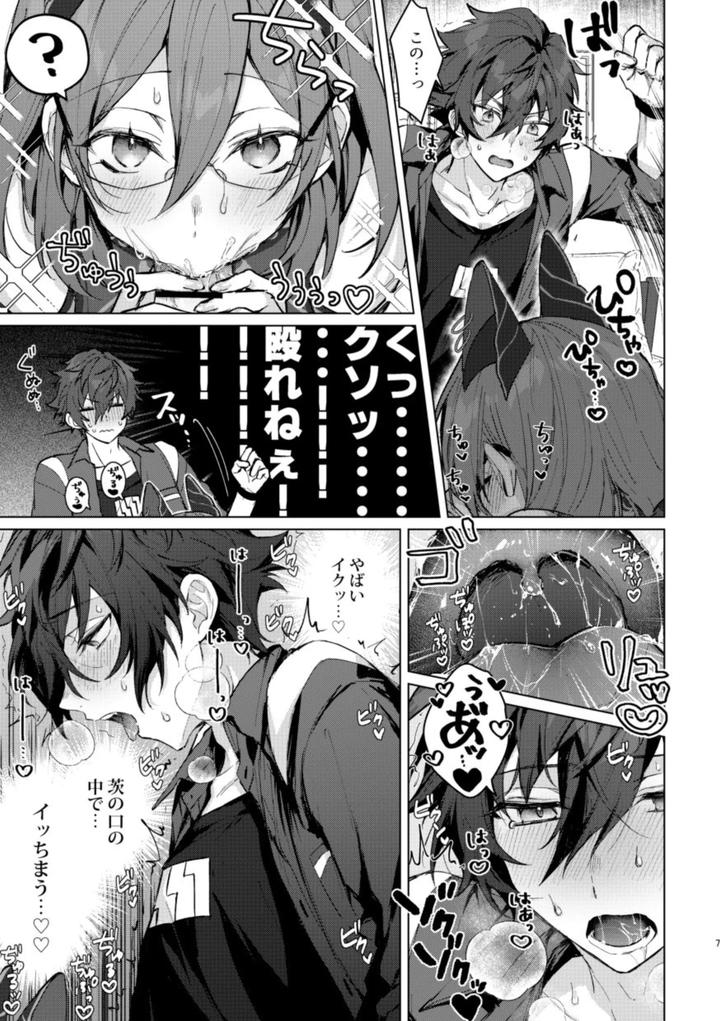 Ensemble Stars! Dj – Succubus Panic! by grow. (Shiina Toa) [JP] page 6