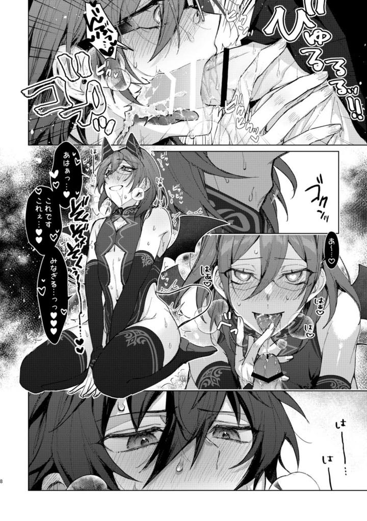 Ensemble Stars! Dj – Succubus Panic! by grow. (Shiina Toa) [JP] page 7