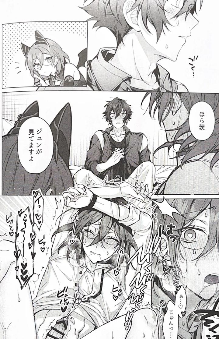 Ensemble Stars! Dj – Succubus Panic! by grow. (Shiina Toa) [JP] page 13
