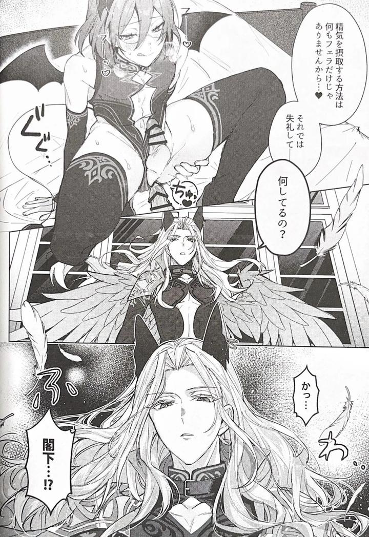 Ensemble Stars! Dj – Succubus Panic! by grow. (Shiina Toa) [JP] page 25