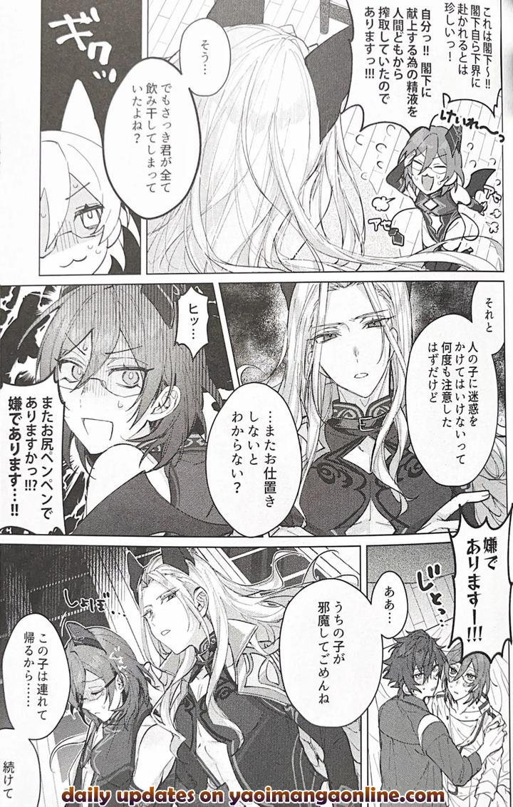 Ensemble Stars! Dj – Succubus Panic! by grow. (Shiina Toa) [JP] page 26