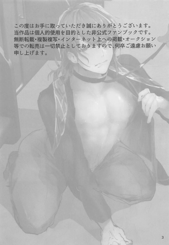 Granblue Fantasy Dj – Masochistic Virgin Percival VS A Molester by Entei Onaho Seisaku Staff (Buranran) [Chn] page 2