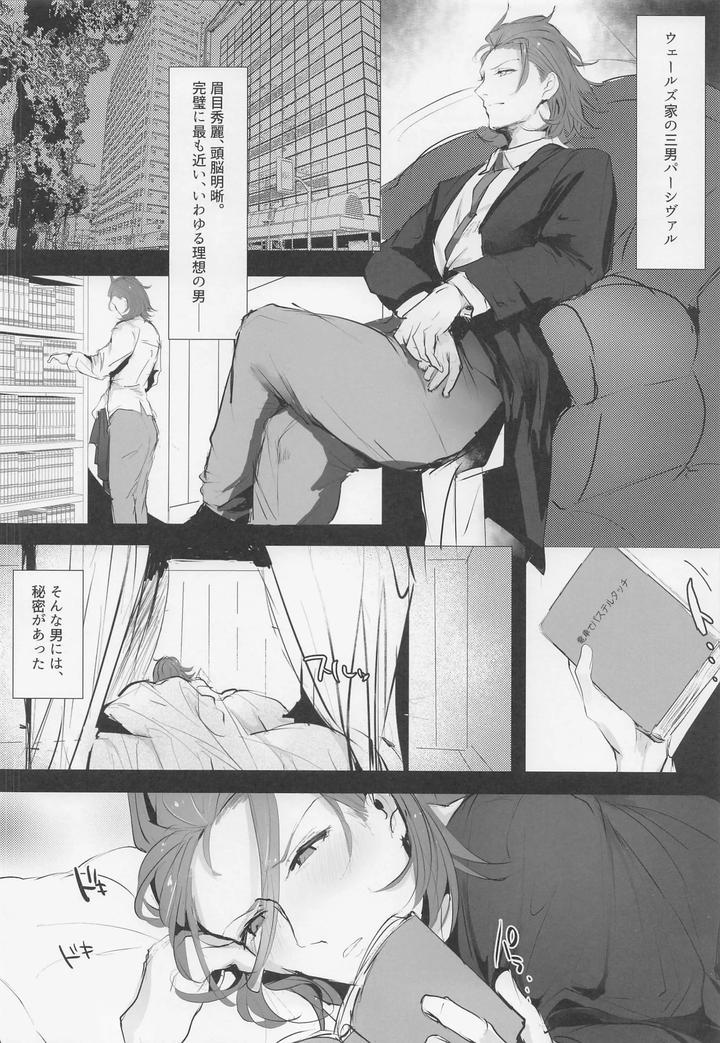 Granblue Fantasy Dj – Masochistic Virgin Percival VS A Molester by Entei Onaho Seisaku Staff (Buranran) [Chn] page 3
