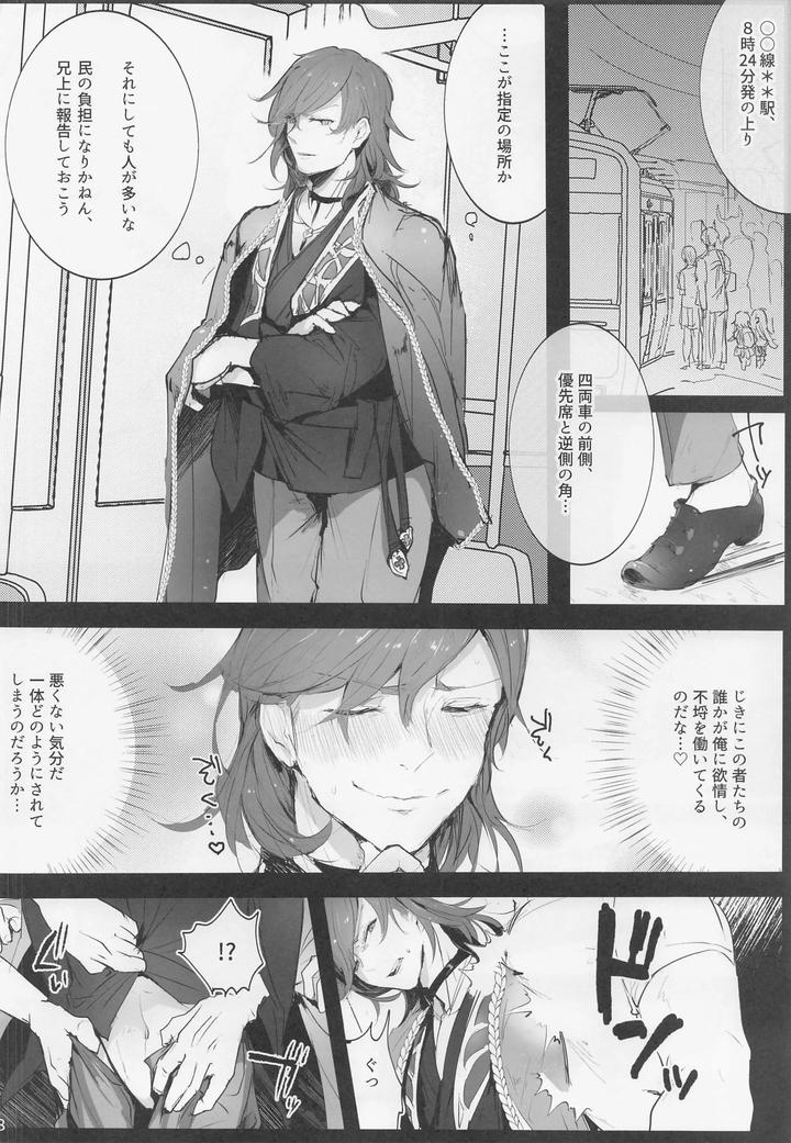 Granblue Fantasy Dj – Masochistic Virgin Percival VS A Molester by Entei Onaho Seisaku Staff (Buranran) [Chn] page 7