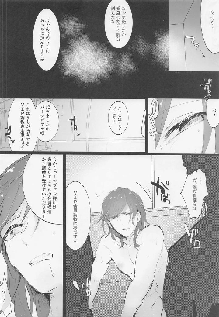 Granblue Fantasy Dj – Masochistic Virgin Percival VS A Molester by Entei Onaho Seisaku Staff (Buranran) [Chn] page 21