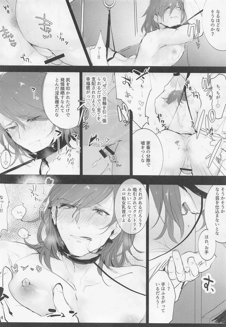 Granblue Fantasy Dj – Masochistic Virgin Percival VS A Molester by Entei Onaho Seisaku Staff (Buranran) [Chn] page 23