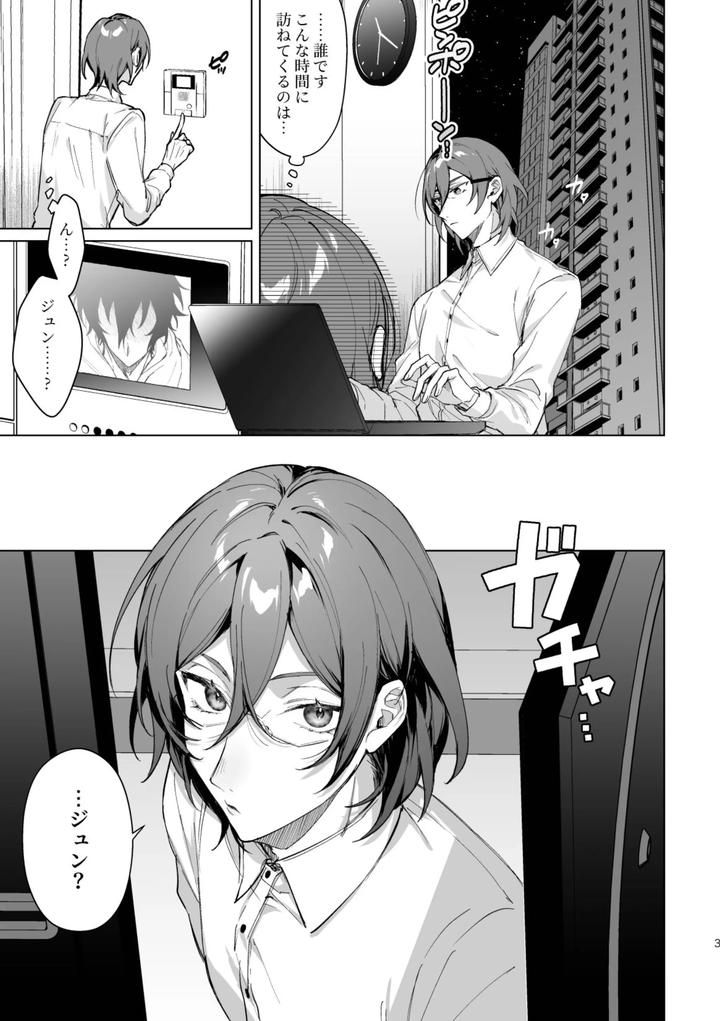 Ensemble Stars! Dj – Love Potion Overdose by grow. (Shiina Toa) [JP] page 2