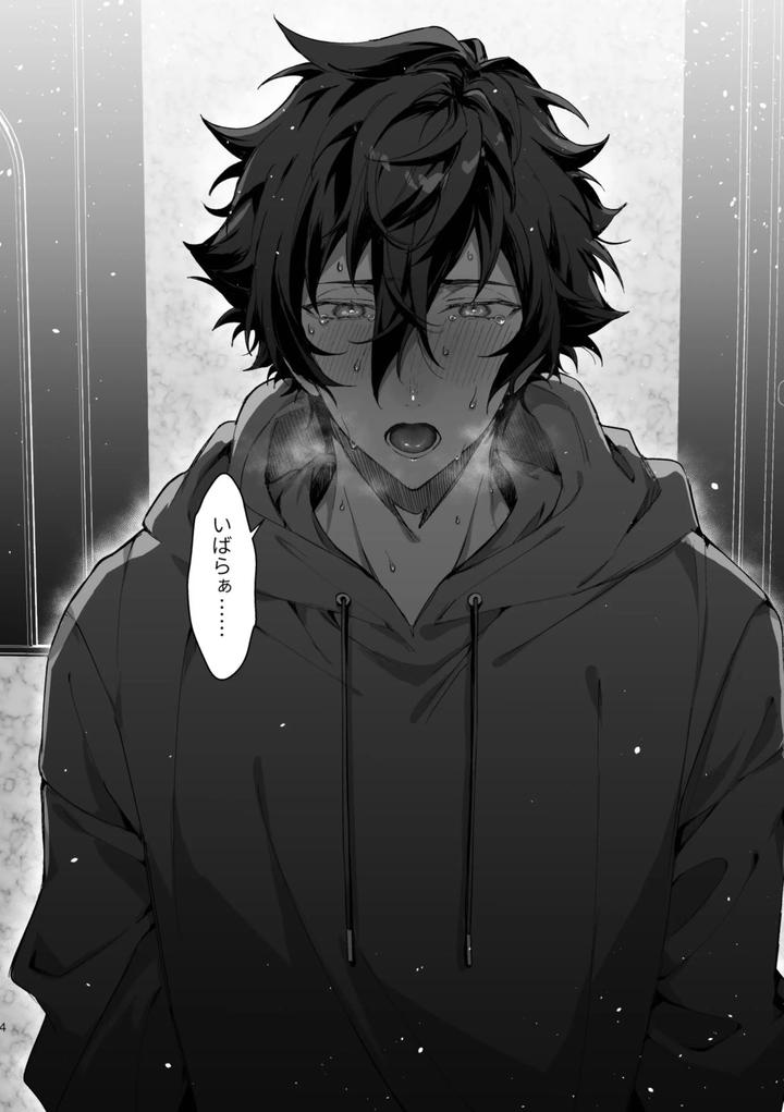 Ensemble Stars! Dj – Love Potion Overdose by grow. (Shiina Toa) [JP] page 3