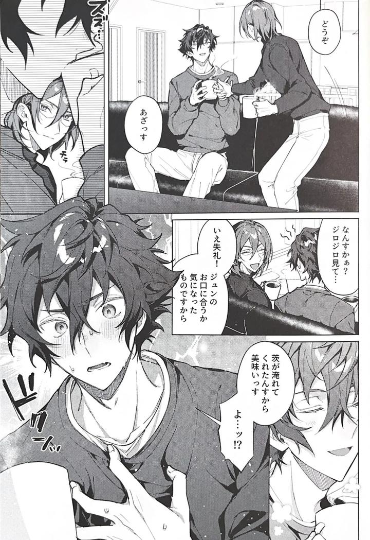 Ensemble Stars! Dj – Love Potion Overdose by grow. (Shiina Toa) [JP] page 14