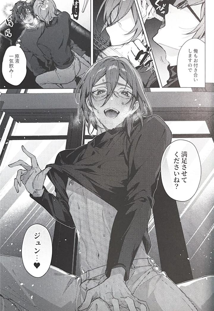 Ensemble Stars! Dj – Love Potion Overdose by grow. (Shiina Toa) [JP] page 16