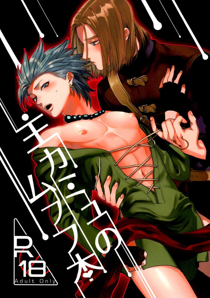 Dragon Quest XI dj – Shu Kamyu no mufufu hon by Ojisan no saifu (Itoshi) [Eng] page 1