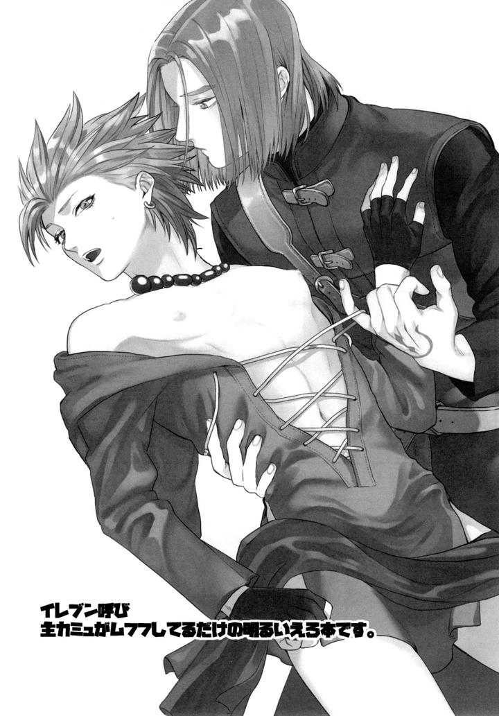 Dragon Quest XI dj – Shu Kamyu no mufufu hon by Ojisan no saifu (Itoshi) [Eng] page 3