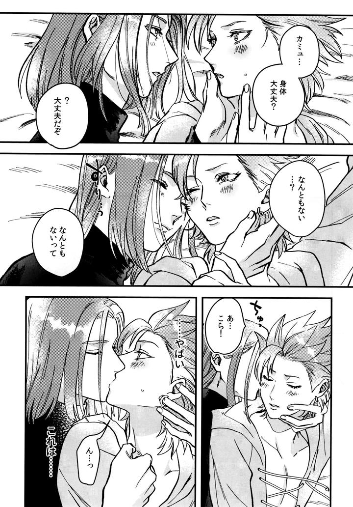 Dragon Quest XI dj – Shu Kamyu no mufufu hon by Ojisan no saifu (Itoshi) [Eng] page 11