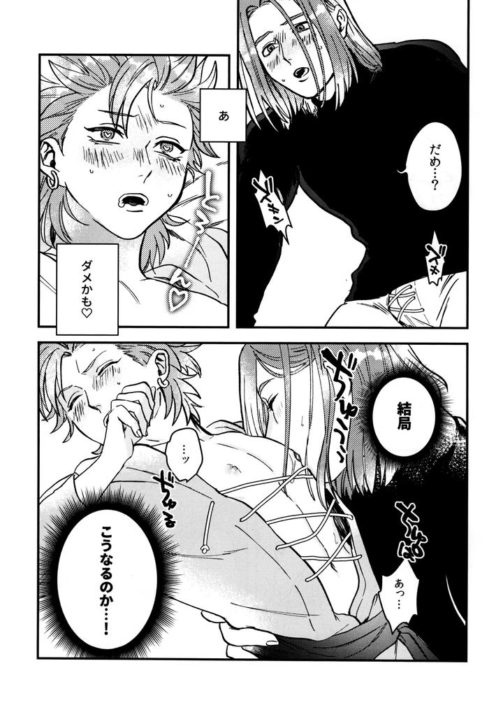 Dragon Quest XI dj – Shu Kamyu no mufufu hon by Ojisan no saifu (Itoshi) [Eng] page 13