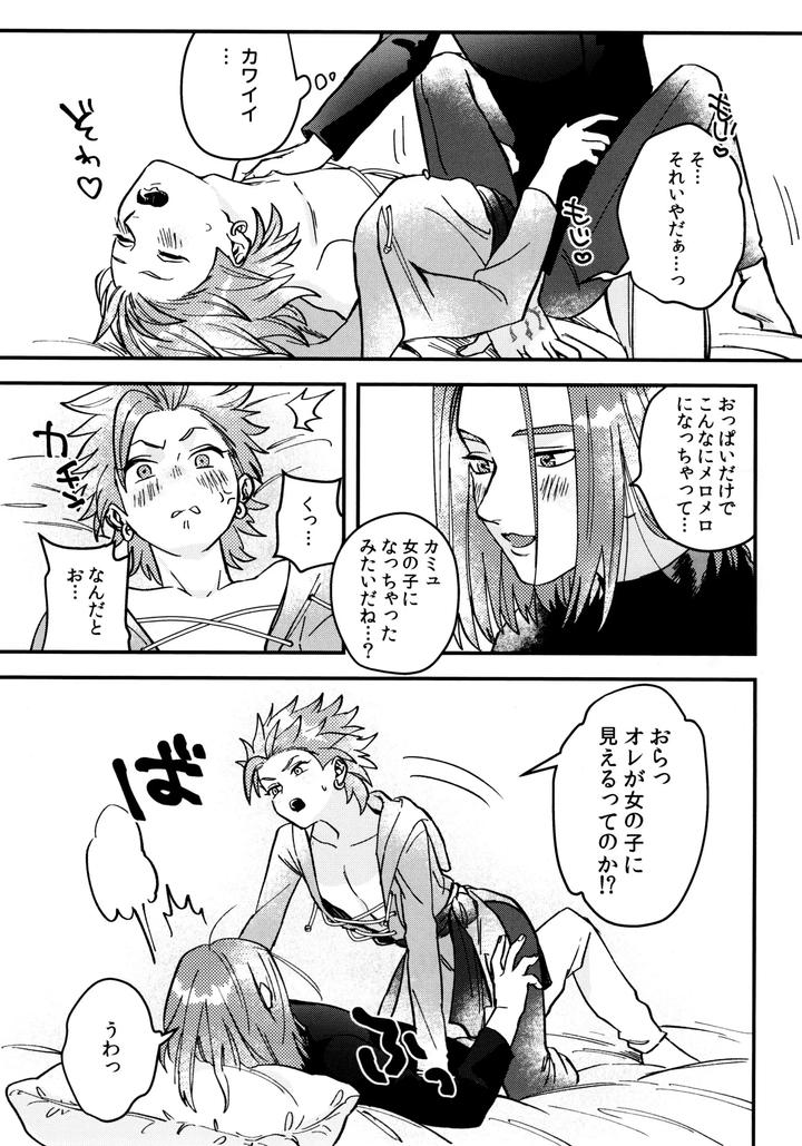 Dragon Quest XI dj – Shu Kamyu no mufufu hon by Ojisan no saifu (Itoshi) [Eng] page 15