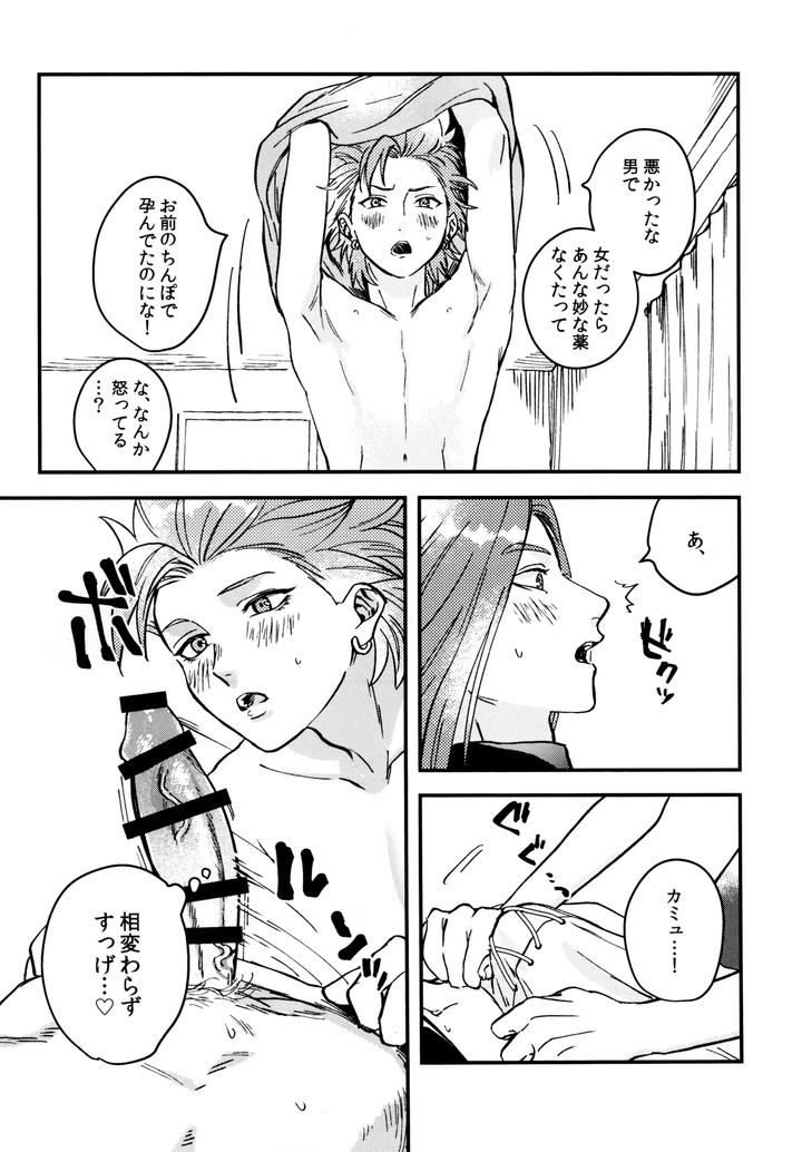 Dragon Quest XI dj – Shu Kamyu no mufufu hon by Ojisan no saifu (Itoshi) [Eng] page 16