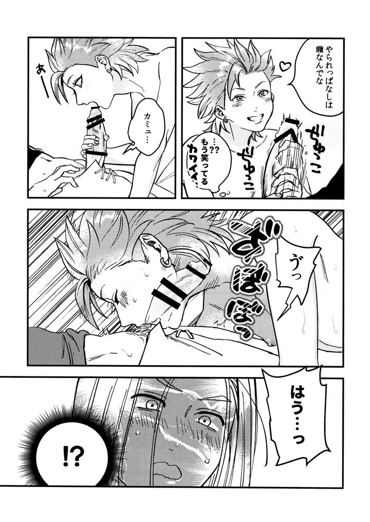 Dragon Quest XI dj – Shu Kamyu no mufufu hon by Ojisan no saifu (Itoshi) [Eng] page 17