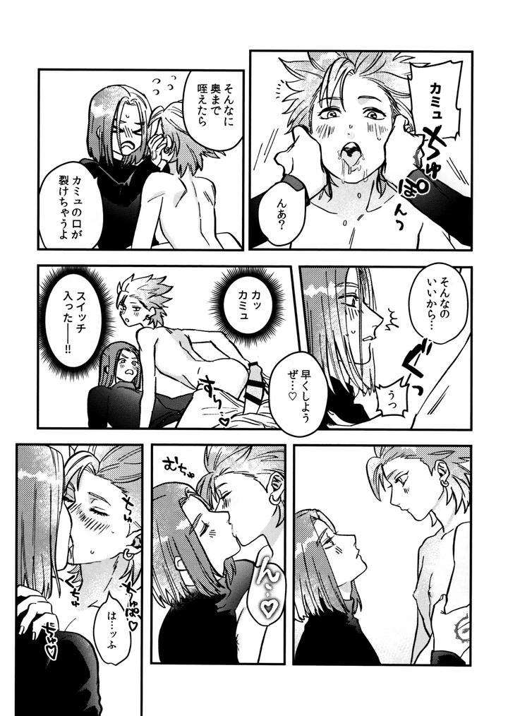 Dragon Quest XI dj – Shu Kamyu no mufufu hon by Ojisan no saifu (Itoshi) [Eng] page 19