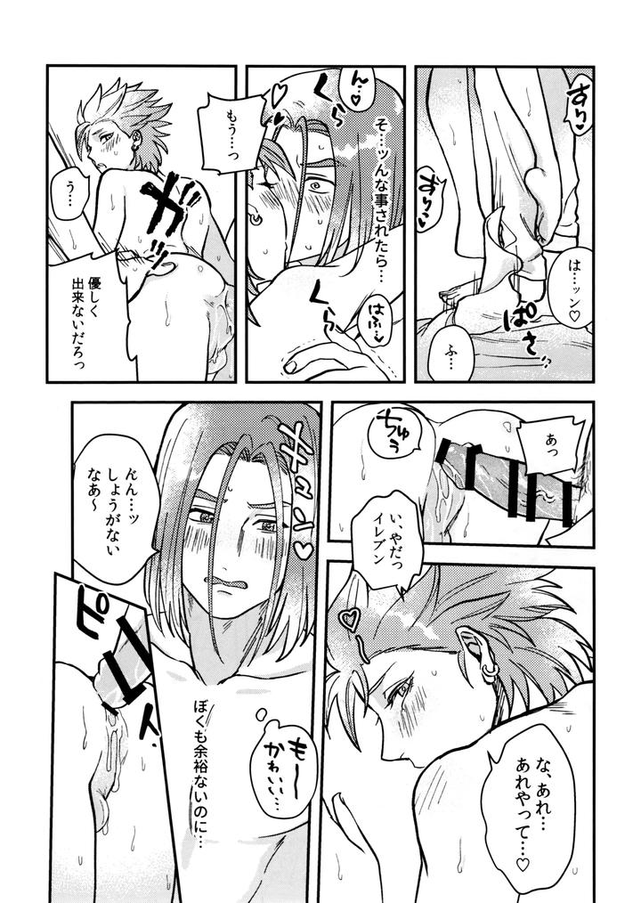 Dragon Quest XI dj – Shu Kamyu no mufufu hon by Ojisan no saifu (Itoshi) [Eng] page 31