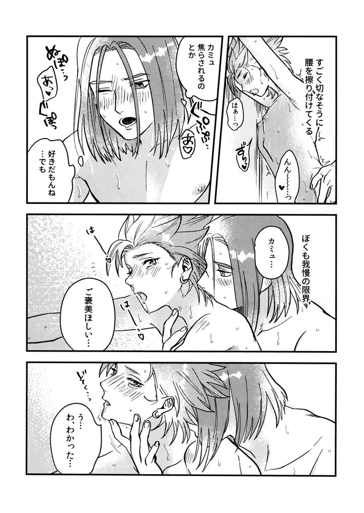 Dragon Quest XI dj – Shu Kamyu no mufufu hon by Ojisan no saifu (Itoshi) [Eng] page 33