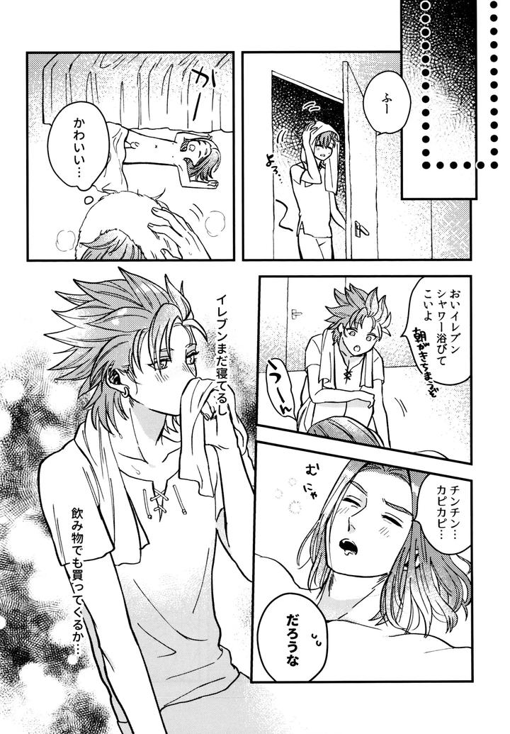 Dragon Quest XI dj – Shu Kamyu no mufufu hon by Ojisan no saifu (Itoshi) [Eng] page 38