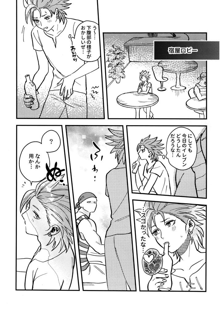 Dragon Quest XI dj – Shu Kamyu no mufufu hon by Ojisan no saifu (Itoshi) [Eng] page 39