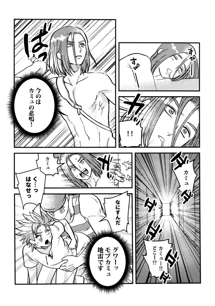 Dragon Quest XI dj – Shu Kamyu no mufufu hon by Ojisan no saifu (Itoshi) [Eng] page 40