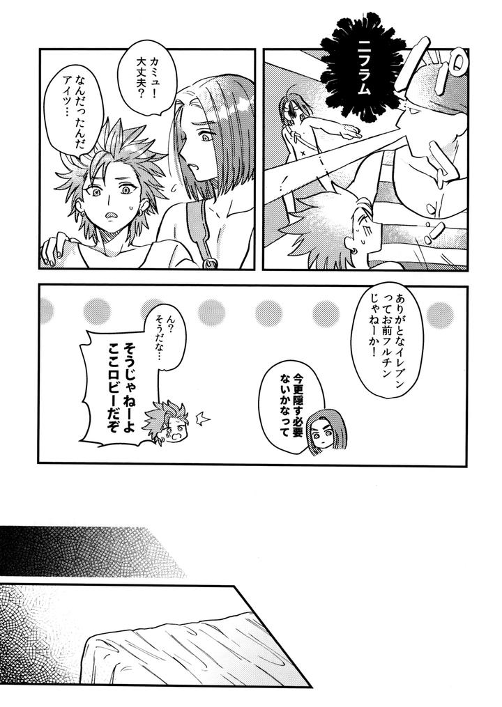 Dragon Quest XI dj – Shu Kamyu no mufufu hon by Ojisan no saifu (Itoshi) [Eng] page 41