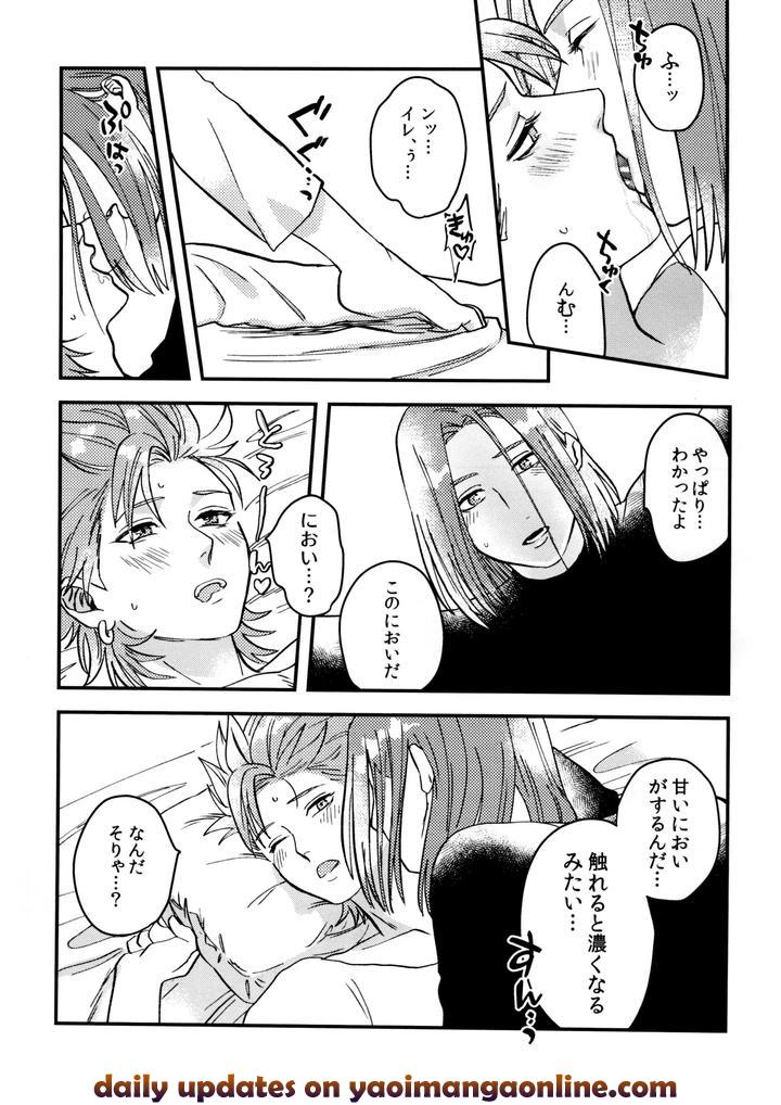 Dragon Quest XI dj – Shu Kamyu no mufufu hon by Ojisan no saifu (Itoshi) [Eng] page 43