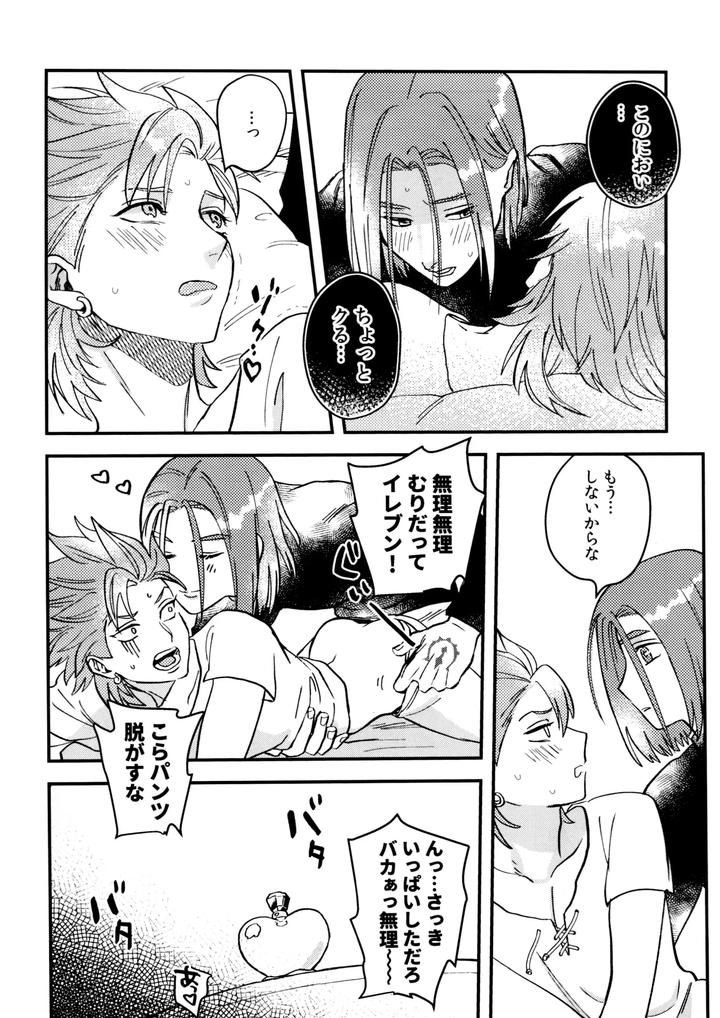 Dragon Quest XI dj – Shu Kamyu no mufufu hon by Ojisan no saifu (Itoshi) [Eng] page 44