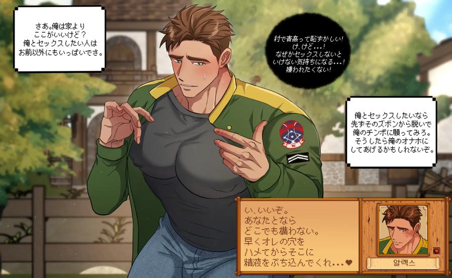 Stardew Valley Dj – This month’s male character: Alex by Ddugyu – Uncensored [JP] page 5