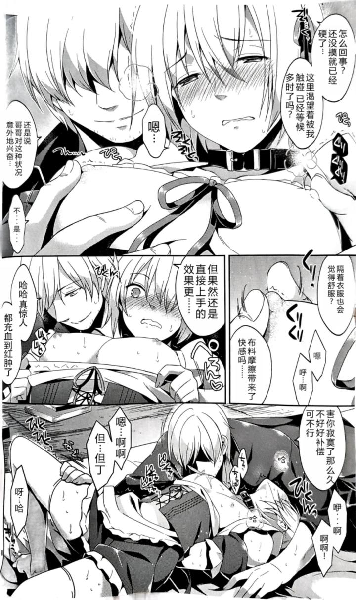 Devil May Cry Dj – Ani ga Maid Hajimemashita by Kal-kan ko [Chn] page 7