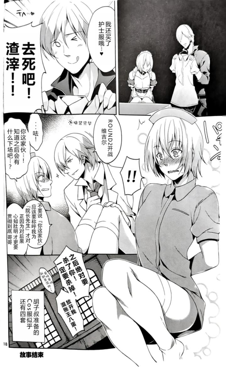 Devil May Cry Dj – Ani ga Maid Hajimemashita by Kal-kan ko [Chn] page 17